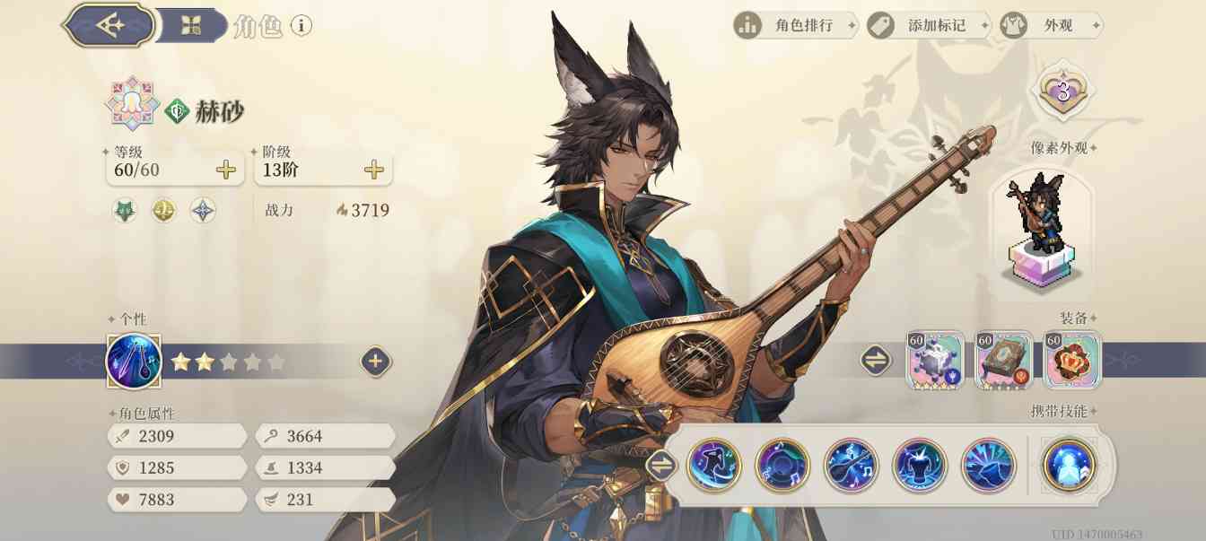 铃兰之剑赫砂暴击拐高减伤辅助推荐